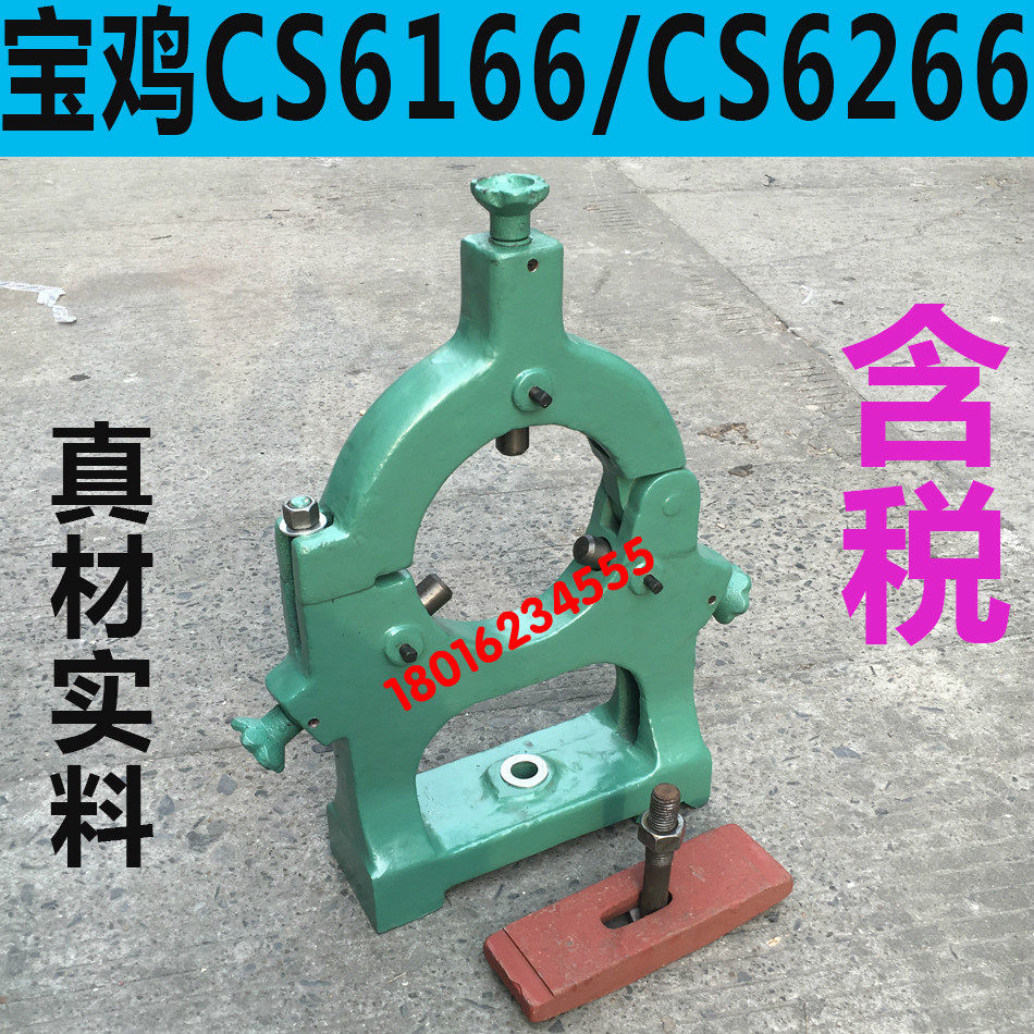宝鸡CS6166车床中心架 C6266车床中心架 宝鸡车床中心架 滚轮