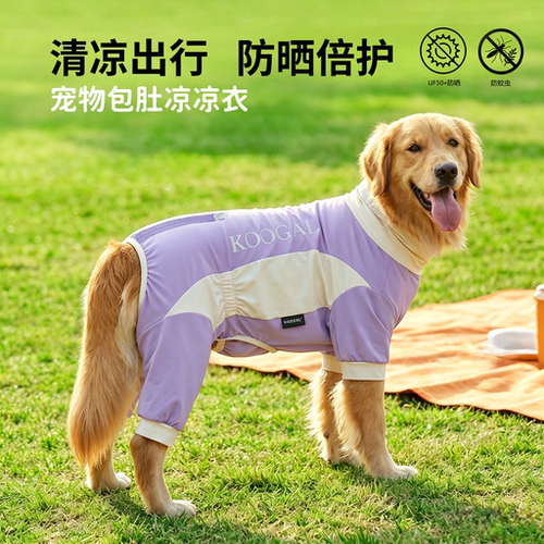 狗狗凉凉衣户外降温四脚防晒衣全包护肚夏季防虫防脏衣服中大型犬