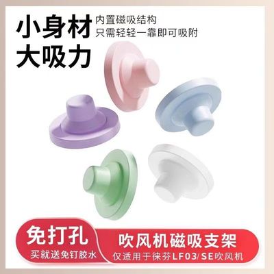 适配徕芬电吹风机支架laifen免打孔LF03SE lite壁挂MINI收纳架子