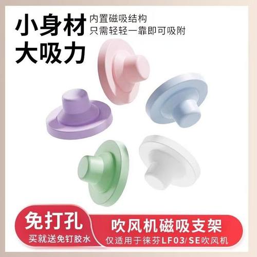 适配徕芬电吹风机支架laifen免打孔LF03SE lite壁挂MINI收纳架子