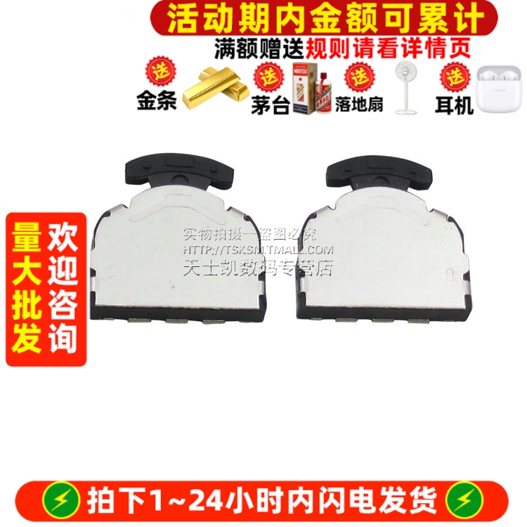 MP3MP4手机拨轮按键小头拨轮