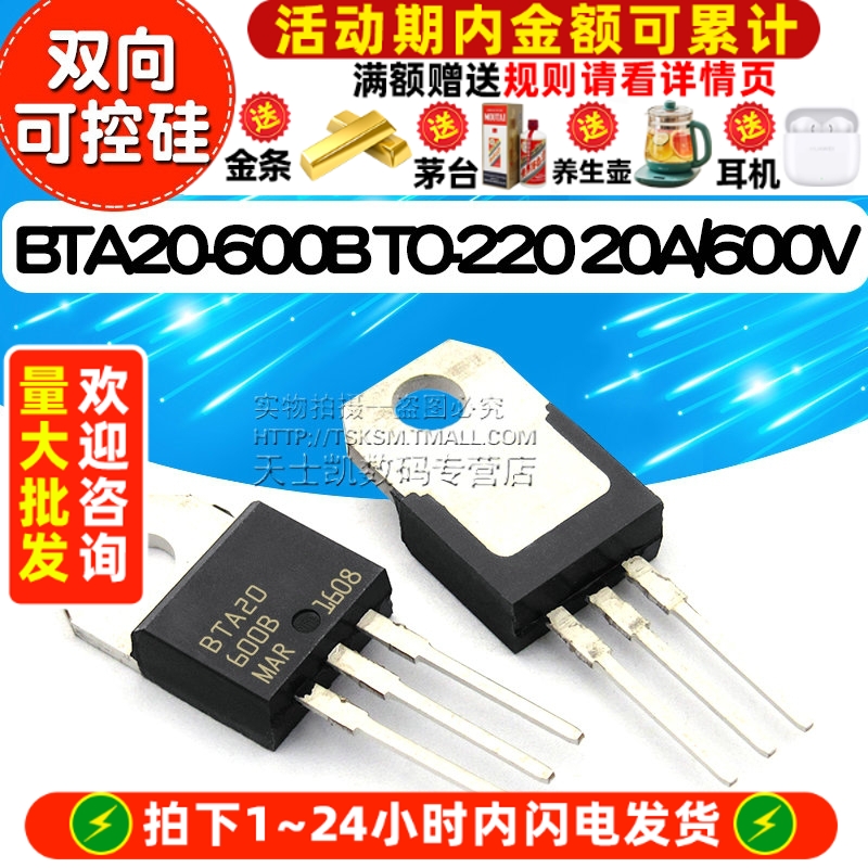 BTA20-600B TO-220