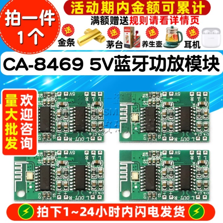 蓝牙功放模块蓝牙D类音频功放