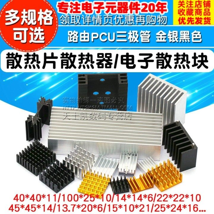 散热片路由CPU散热器散热块铝板型材铝鳍片合金硬盘固态m.2马甲m2使用感如何?