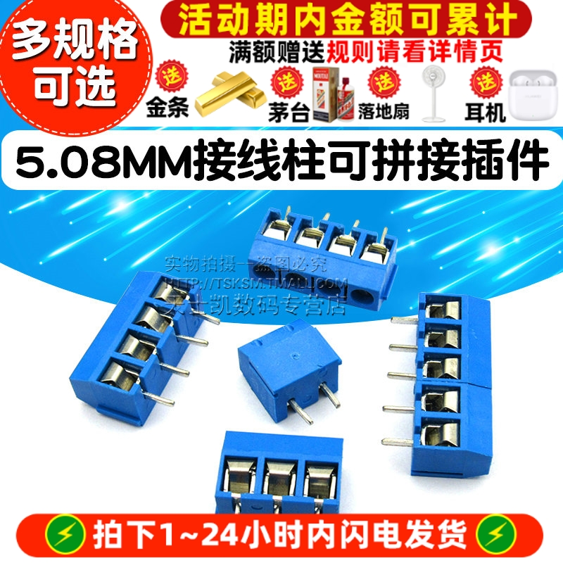 KF301-2P/3P/4P位接线端子 接线PCB端子5.08MM接线柱可拼接大电流