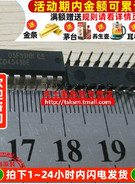 芯片 CD4543BE CD4543 DIP 驱动器IC (2个)