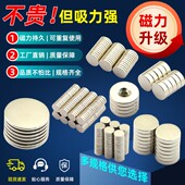 强力磁铁贴片圆形强磁片高强度钕铁硼小磁石教学冰箱贴吸磁钢铁石