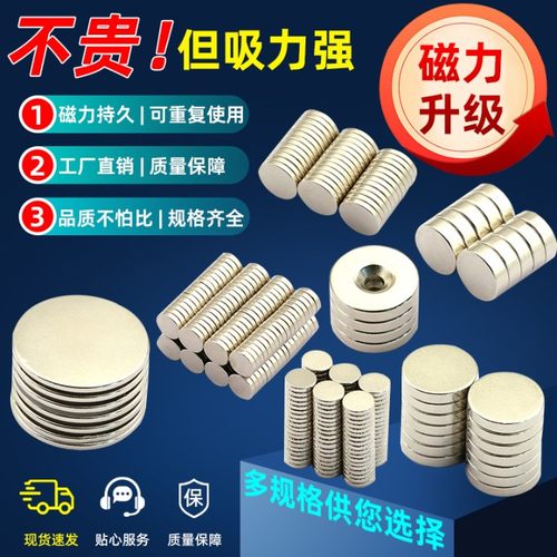 强力磁铁贴片圆形强磁片高强度
