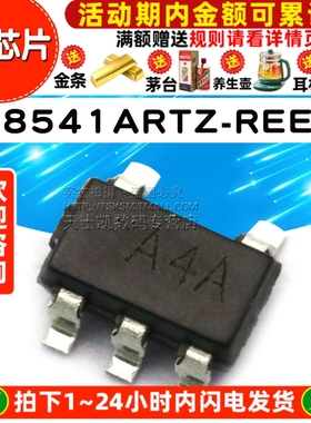 IC 芯片 AD8541ARTZ-REEL7 集成电路 sot23-5 IC