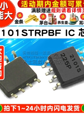 IR2101STRPBF IR2101S 电桥驱动器- 贴片8脚 SOP-8 IC 芯片