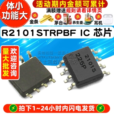 IR2101STRPBF IR2101S 电桥驱动器- 贴片8脚 SOP-8 IC 芯片