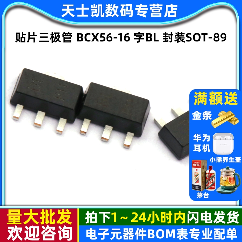 封装SOT-89贴片三极管字BL10个