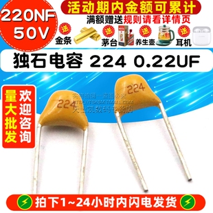5.08MM 0.22UF 30个 电容器 ±20% 脚距 50V 220NF 224 独石电容