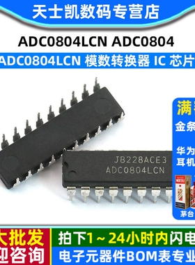 ADC0804LCN ADC0804  模数转换器 IC 芯片