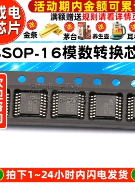 贴片 ADS1230IPWR TSSOP-16 模数转换芯片 集成电路芯片