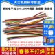 SH1.0mm间距 连接器 连接线 单头电子线 2P3P4P5P10P 连接线10cm