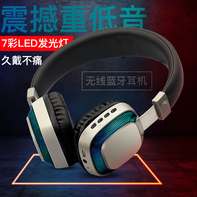 无线发光蓝牙耳机头戴式游戏运动型跑步耳麦电脑手机通用超长待机