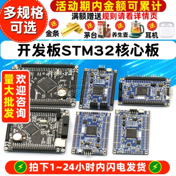 STM32F407ZGT6ZET6VET6开发板