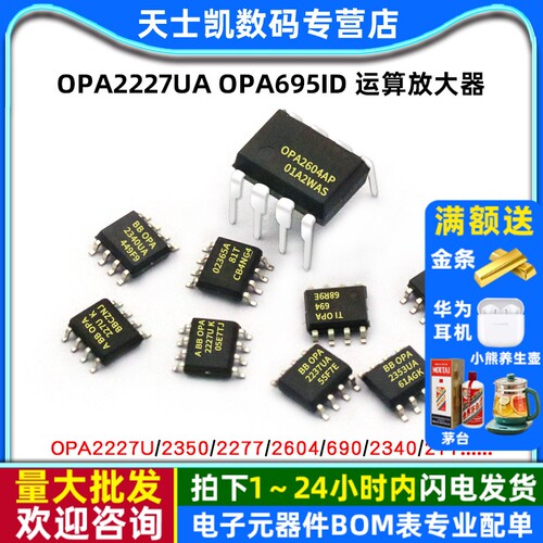 OPA695ID OPA695ID