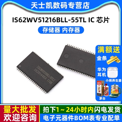 存储器 内存芯片 IS62WV51216BLL-55TL IC 芯片