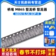 整流器 600V SOP 桥堆 0.5A 整流桥 贴片 MB6S 20个