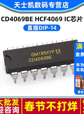 CD4069BE HCF4069 HEF4069BP MC14069BCP DIP IC 芯片(5个)