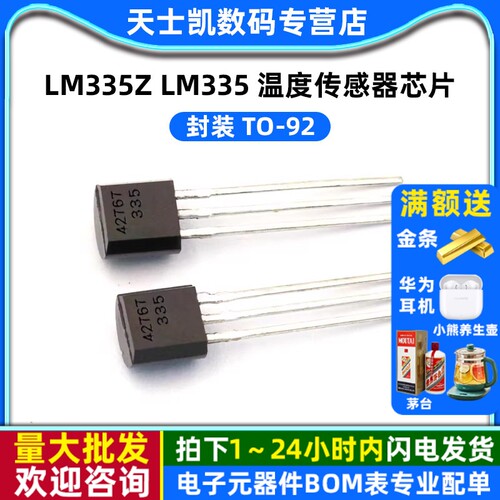 LM335Z TO-92