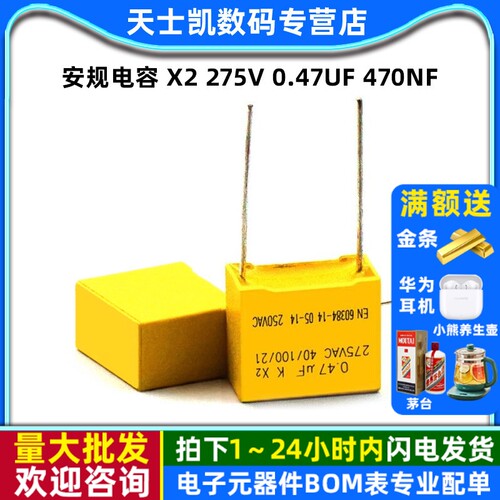 安规电容脚距15mmX2275V474K