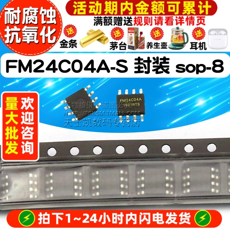 FM24C04A-S