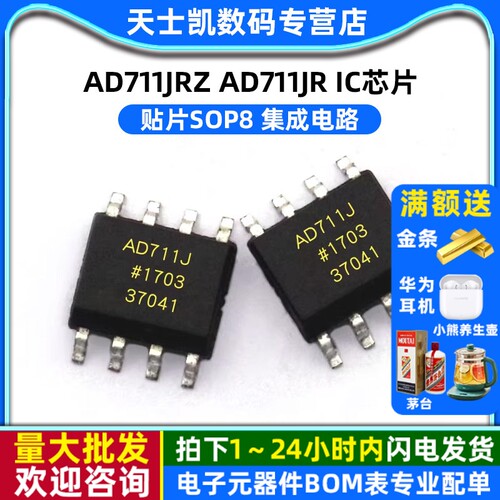 AD711JRZ AD711JR
