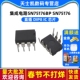 2个 集成电路SN75176BP 芯片 SN75176 DIP8