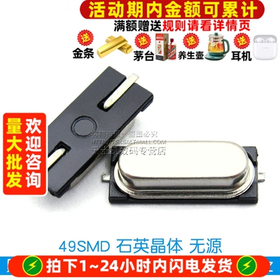 贴片晶振14.318M贴片2脚14318MHZ