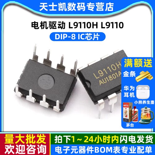 L9110H L9110 DIP-8