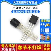 2N5551 晶体管 5551 三极管 封装 TO92 50个
