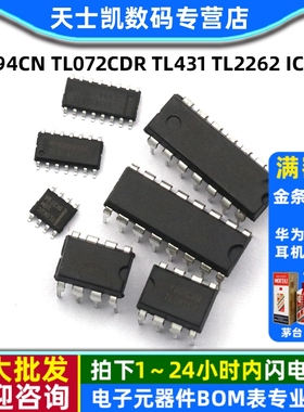 TL494CN TL072CDR TL431 TL2262 TL062/072/074/082/084 IC芯片