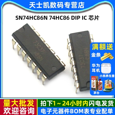 芯片 SN74HC86N 74HC86 DIP IC 芯片