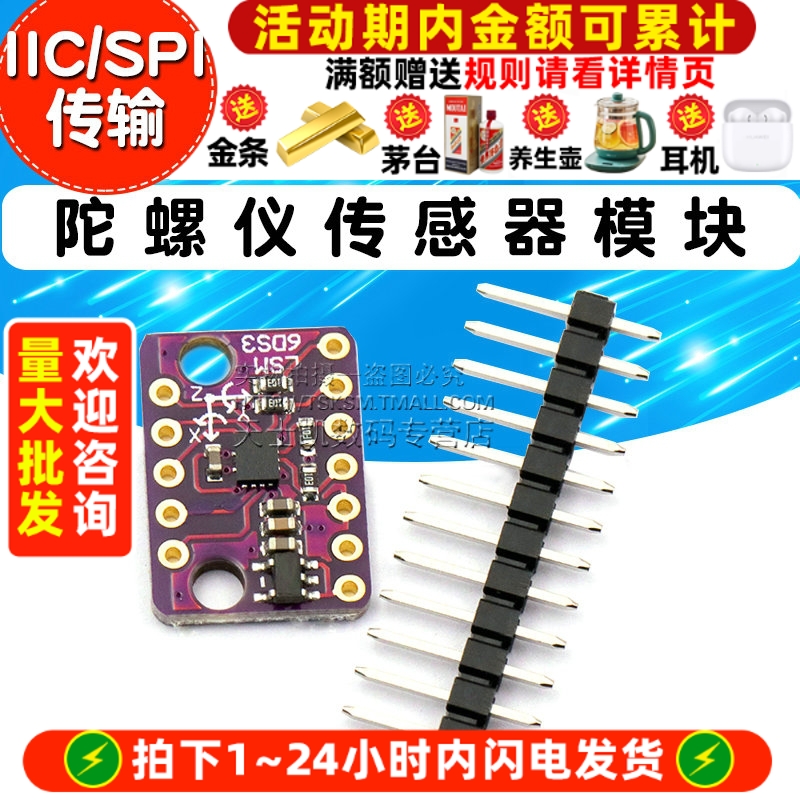 GY-LSM6DS3加速度计倾斜度角度