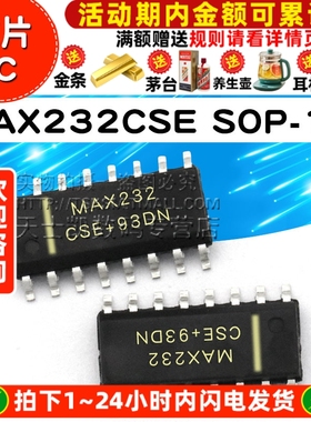 IC 芯片 MAX232CSE RS-232接口IC/双收发器SOP-16