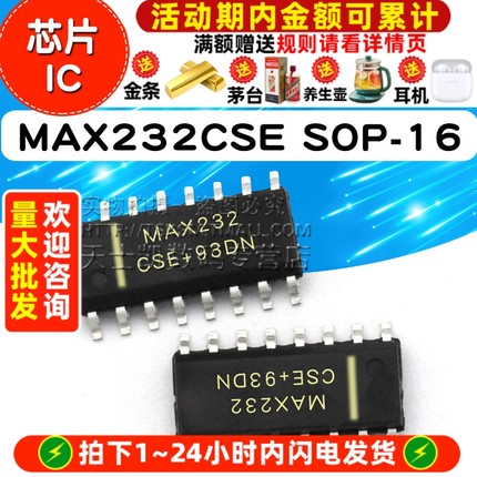 IC 芯片 MAX232CSE RS-232接口IC/双收发器SOP-16