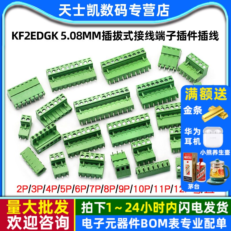KF2EDGK 5.08MM插拔式接线端子插件插线PCB连接器2/4/12P直弯脚座