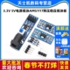 3.3V 降压稳压模块板 电源板5v转3v 5V电源模块AMS1117