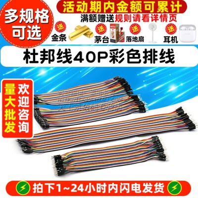 杜邦线母对母公对母公对公40P