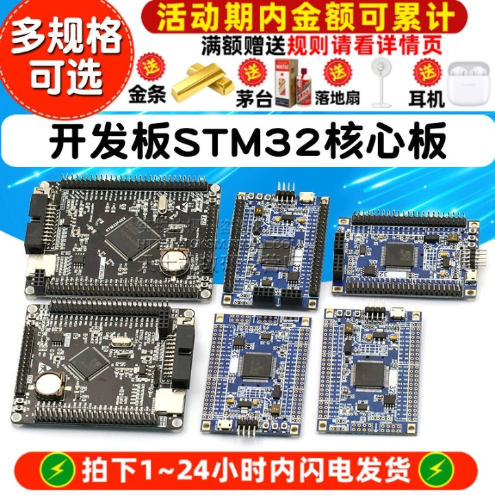 STM32F407ZGT6ZET6VET6开发板