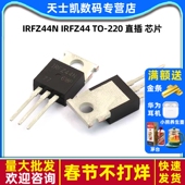 IRFZ44 芯片 IRFZ44N 220 直插 MOSFET mos场效应管