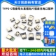 type c母座母头直插贴片插座充16电口配件typec接头接口快充tpyec