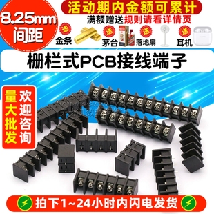 柵欄式 10P中間腳 8.25MM間距 KF35C PCB接線端子