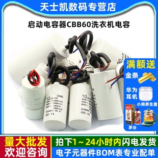 25UF水泵甩干脱水 启动电容器CBB60洗衣机电容4