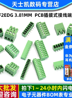 KF2EDG 3.81MM 弯直针 插座 pcb插拔式接线端子2/3/4/5/6/7/8/16P