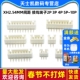 10P接插件 XH2.54MM间距 2.54弯针座90度 接线端子2P