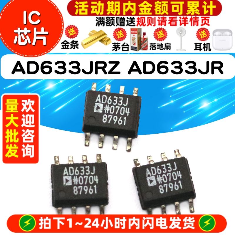 AD633JRZ AD633JR